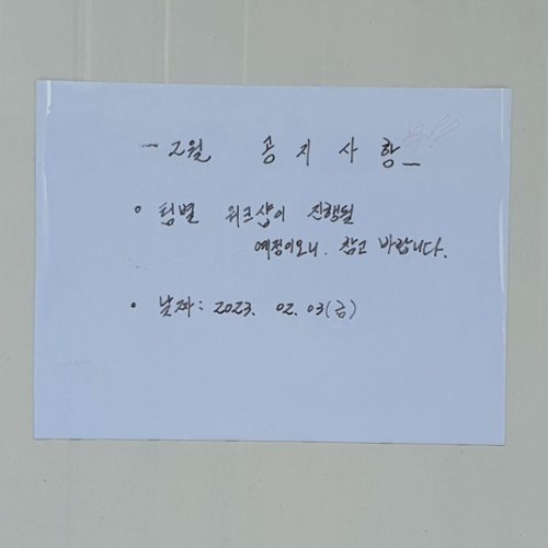 VY협력업체 브이와이 [VCMQK1EB]탈부착 자석 화이트보드 시트지 450x600