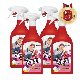(비밀)홈스타 뿌리는 곰팡이 싹 500ml x4개