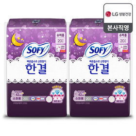 쏘피 한결 슈퍼롱 20P 2개(총 40입)