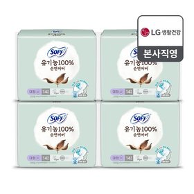 쏘피 유기농100 순면커버 대형 14P 4개(총 56입)