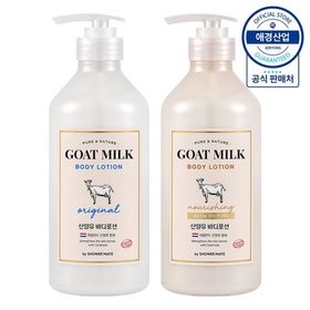 샤워메이트 산양유 바디로션 600ml ,2개