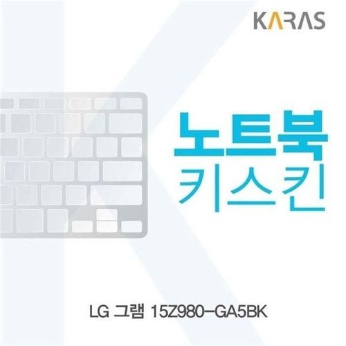 셀러허브 가전 [룽스_63]15-DA0073TU용 노트북키스킨 실리콘 키커버 (46853019)
