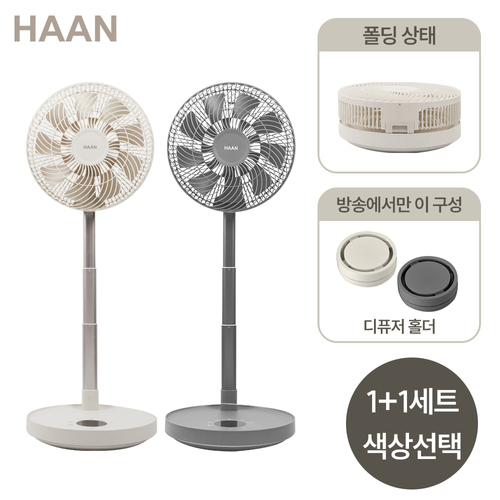 CANGLORYTECHNOLOGY(CHINA) LTD. (주)한경희생활과학 [1+1세트] 한경희 무선 BLDC 에어 폴더블 서큘레이터 폴딩팬 HC-120F