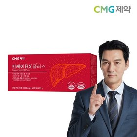 CMG제약 간케어 RX 플러스 900mg X 150정 1박스(5개월분) 대용량 간건강 + 쇼핑백