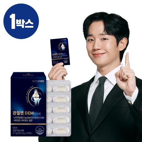 뉴트리코어 관절엔 DEM 디이엠 난각막 1박스(1개월분)