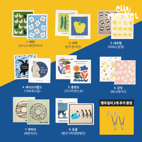 [2장+2장+2개] 스칸디나비안 셀룰로오스 행주 알뜰구성+행주고리