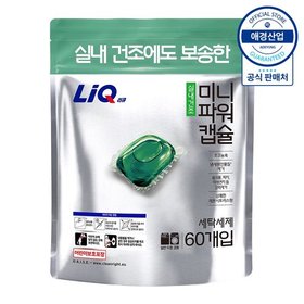 리큐 실내건조 미니파워 캡슐세제 60입 ,1개