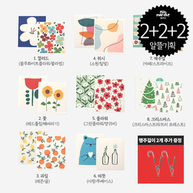 [2장+2장+2개] 독일 노르딕 셀룰로오스 행주 알뜰구성+행주고리