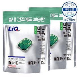 리큐 실내건조 미니파워 캡슐세제 60입 ,2개