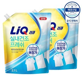 리큐 실내건조 프레쉬 액체세제 리필 2.1L ,2개