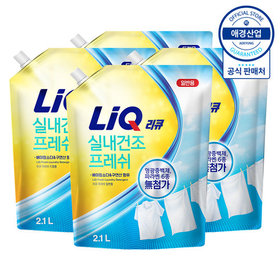 리큐 실내건조 프레쉬 액체세제 리필 2.1L ,4개