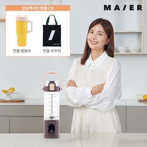 마이어 (방송에서만)NEW 마이어 무선 텀블렌더(스텐텀블러+보관가방)