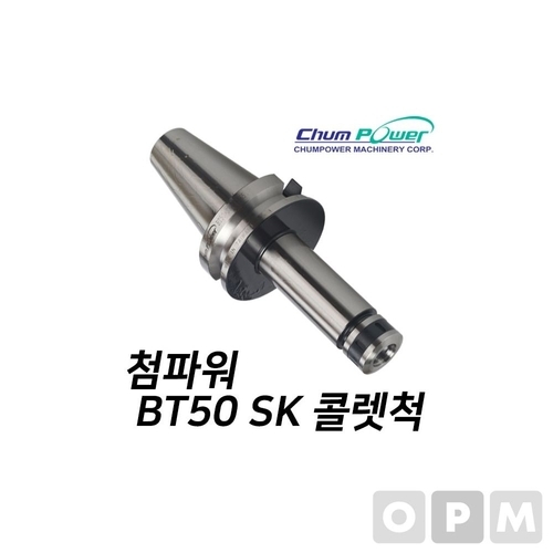 브이와이 [VCH69NQN]첨파워 자재 SK 콜렛 척 BT50-SK10-135