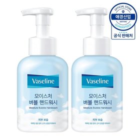 바세린 모이스처 버블 핸드워시 용기 500ml ,2개