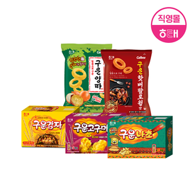 해태 구운시리즈 골라담기