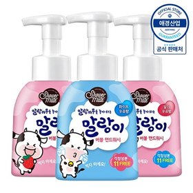 샤워메이트 말랑이 핸드워시 본품 300ml ,3개