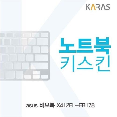 셀러허브 가전 [룽스_63]비보북 X412FL-EB178 키스킨 노트북키스킨 (46854068)