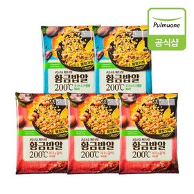 S풀무원 황급밥알 볶음밥 2종(포크스크램블/새우갈릭) 5봉 혼합구성