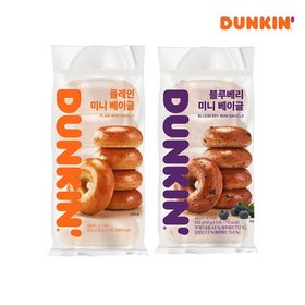 [던킨] 냉동 미니베이글 10개 골라담기 플래인/블루베리
