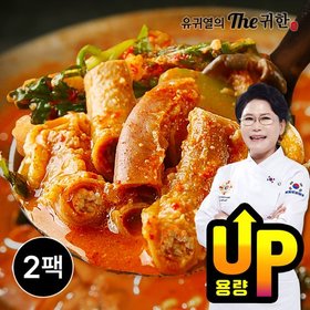 소곱창전골 1kg x 2팩 (4인분)