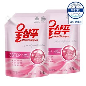 울샴푸 중성세제 오리지널 리필 1.5L ,2개
