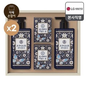 [26년 추석 선물세트] K자개 바디케어세트 x 2개