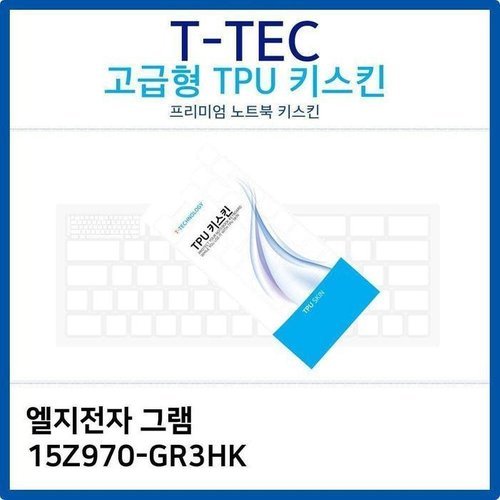 셀러허브 1 [RG83N8T7]LG 그램 15Z970 GR3HK TPU키스킨 고급형 노트북