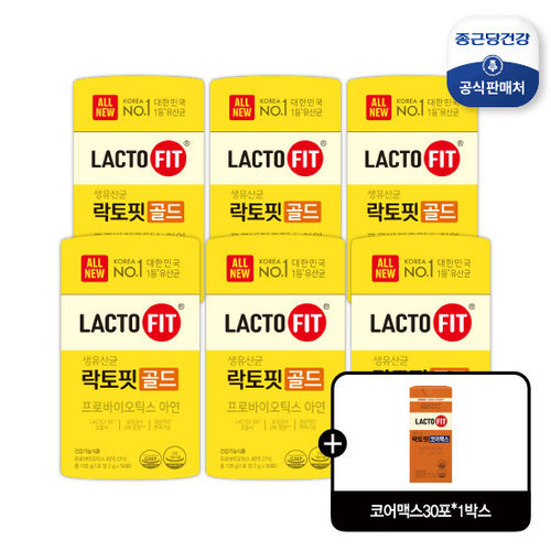 종근당건강(주) 종근당건강 [본사] All New 락토핏 골드 6통(300일) + 락토핏 코어맥스 1통(30일) 특별추가 증정