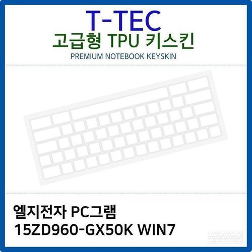 셀러허브 1 [RG83N8R4]LG PC그램 15ZD960 GX50K WIN7 TPU키스킨