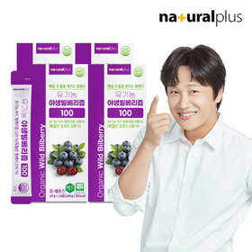 내츄럴플러스 유기농 야생 빌베리즙 100 14포 4박스