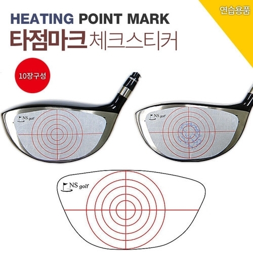 바로스포츠 바로 골프클럽 임팩트 체크 타점마크 스티커