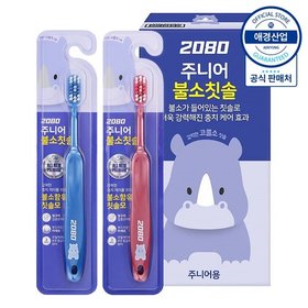 2080 키즈 주니어 불소 칫솔 1입 ,9개