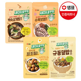 샘표 새미네부엌 요리소스 4종 2+2개 /장조림/수육보쌈/삼계탕/규동덮밥