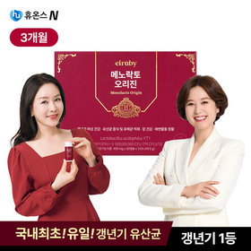 메노락토 오리진 3개월분