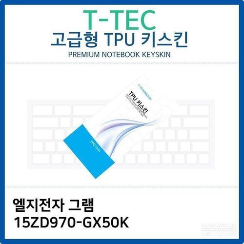 셀러허브 1 [RG83N8P2]LG 그램 15ZD970 GX50K TPU키스킨 고급형
