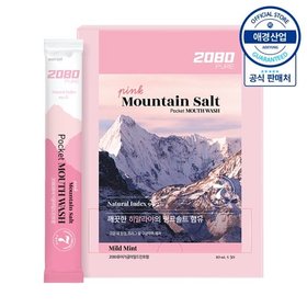 2080 퓨어 핑크솔트 포켓 마우스워시 50입 ,1개