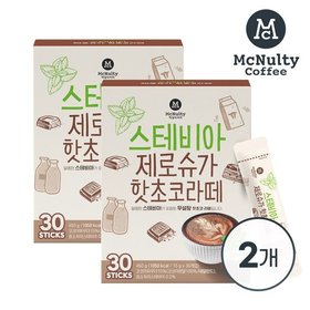 맥널티 스테비아 핫초코 라떼 30개입 2박스