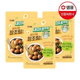 샘표 새미네부엌 메추리알 장조림소스 160g x3개 /반찬