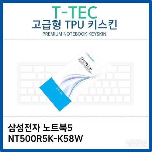 셀러허브 1 [RG83N69P]삼성 노트북5 NT500R5K K58W TPU키스킨 고급형