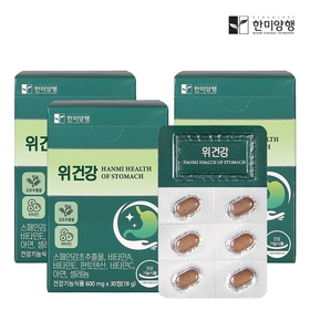 [한미양행]위건강엔 감초추출물 600mg 30정 3박스 (3개월)+쇼핑백(소)