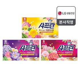 [비밀]샤프란 시트 섬유유연제 50매 x 2개 3종 택1