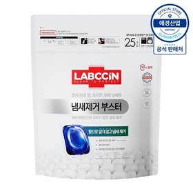 랩신 냄새제거 부스터 캡슐세제 25입 ,1개
