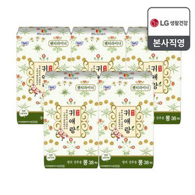 [비밀] 쏘피 귀애랑 라이너 롱 38P x 5개