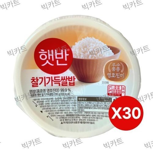 패션플러스 [CJ제일제당] CJ제일제당 둥근 햇반 200g 30개 (13295105)
