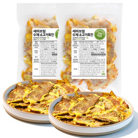 [소고기육전 400g] 손으로 직접 부친 육전 200g x 2팩 / 프리미엄 수제전