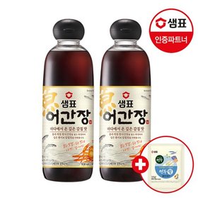샘표 어간장 830ml X 2팩+사은품증정