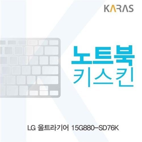 셀러허브 가전 [룽스_63]울트라기어 15G880-SD76K 자판덮개 노트북키스킨 (46854262)