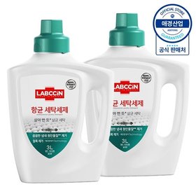 랩신 항균 세탁세제 용기 3L ,2개