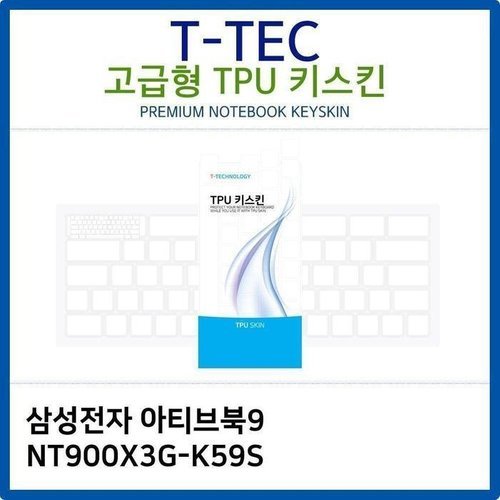 셀러허브 1 [RG83N521]삼성 아티브북9 NT900X3G K59S TPU키스킨