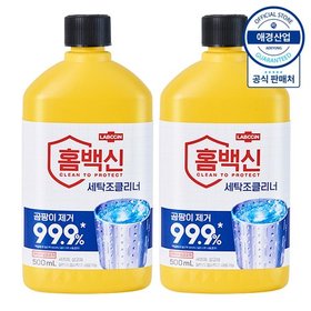 랩신 홈백신 세탁조클리너 500ml ,2개
